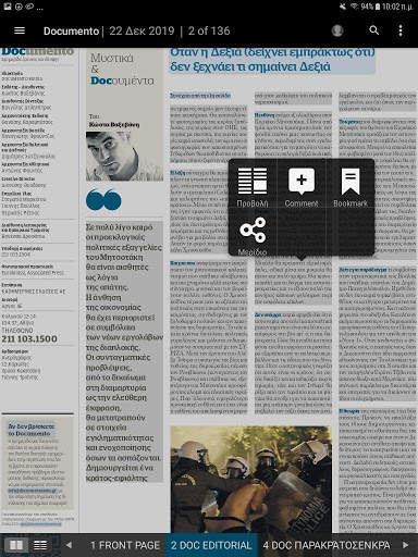 Documento e-Paper screenshot 4