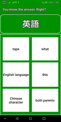 Memorise - JLPT Vocab скриншот 4