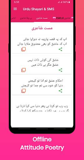 Urdu Shayari And SMS App For Social Media screenshot 6