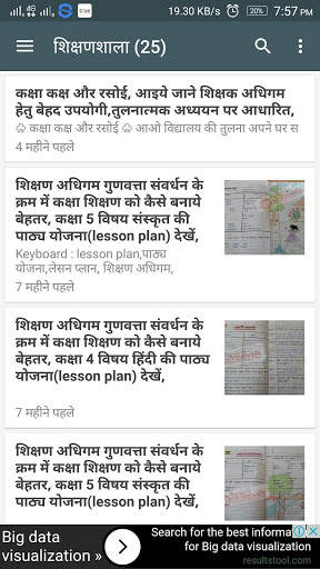 Primary Ka Master Hindi News (PKM TV) screenshot 5