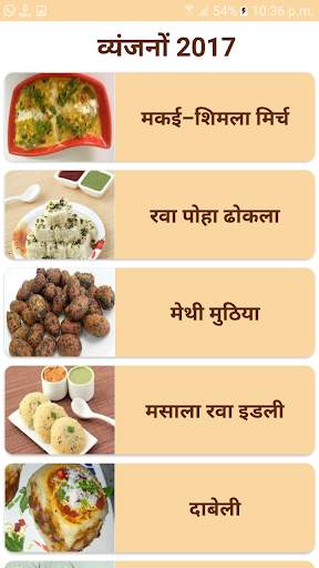 Gujarati Nasta Recipes in hindi screenshot 4