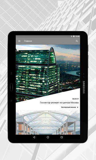 CRE App: коммерческая недвижимость screenshot 12