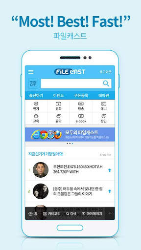 파일캐스트 - 최신영화 드라마 동영상 애니 TV다시보기 무료앱 1 تصوير الشاشة