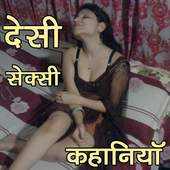 Desi Sexy Stories 1.0