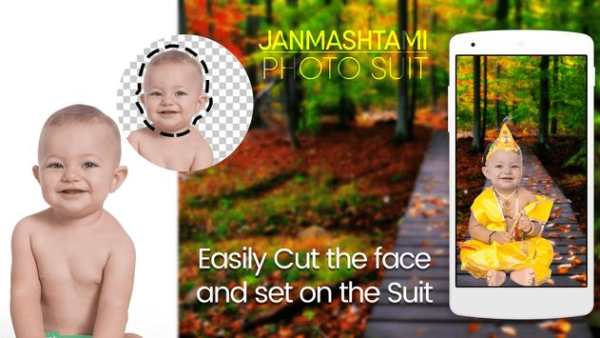Krishna Photo Suit : Janmashtami Special screenshot 1