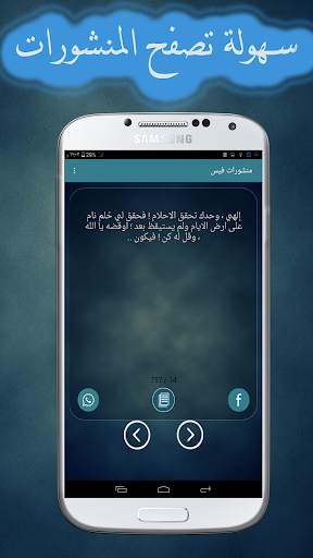منشورات جميلة ومتجددة screenshot 1