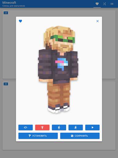 Minecraft. Скины для мальчиков screenshot 2