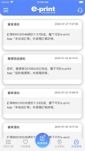 e-print screenshot 4