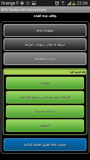 GPS Tracker All Informations 7 تصوير الشاشة