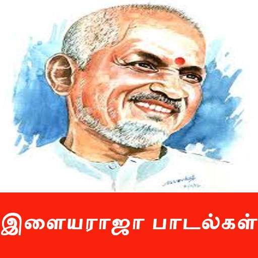 Ilayaraja Songs - FM Radio Tamil 1.2