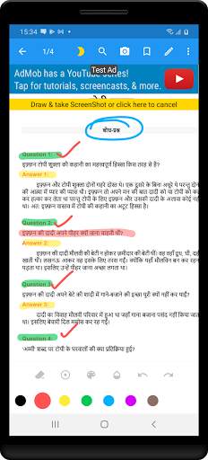 10th class Hindi Ncert Solutions screenshot 3