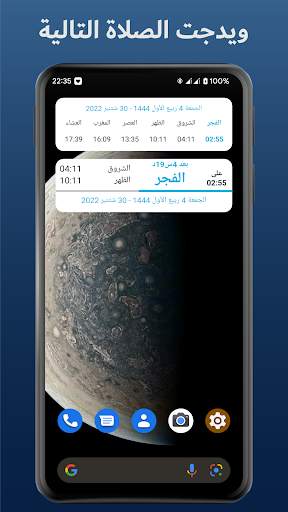 Salatuk - Horaires et Qibla screenshot 8