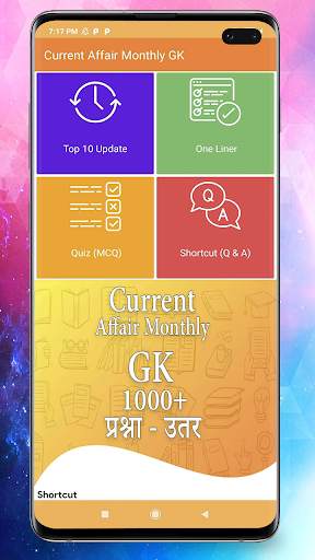 Current Affair Monthly GK скриншот 1