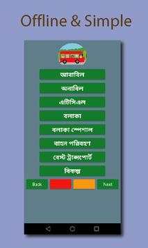 Local Bus screenshot 3