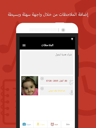 دفتر الملاحظات البسيط - مجاناً 3 تصوير الشاشة