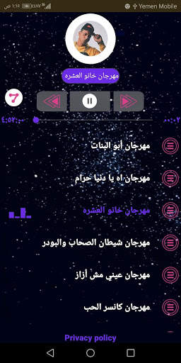 مهرجانات أبوالشوق  2020 بدون نت screenshot 5