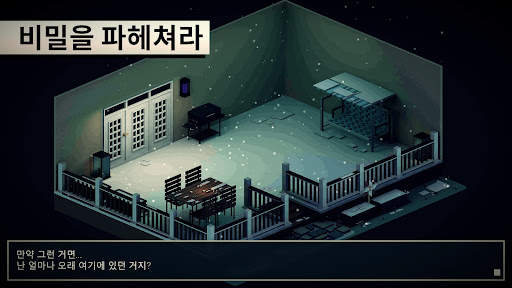 NOX - 미스터리 어드벤처 탈출 screenshot 5