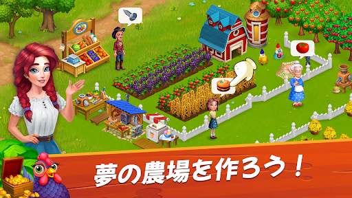 ファームベイ (Farm Bay) screenshot 3