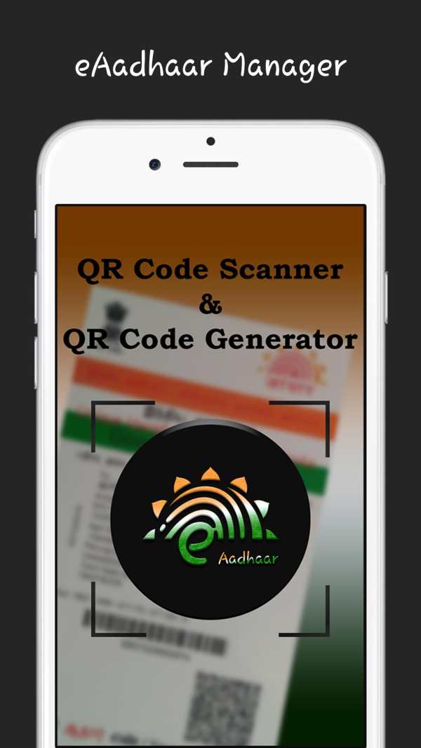 eAadhaar Manager screenshot 1