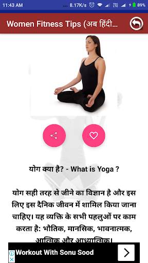 Women Fitness Tips In Hindi screenshot 3