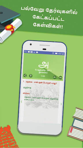 TNPSC Tamil screenshot 2