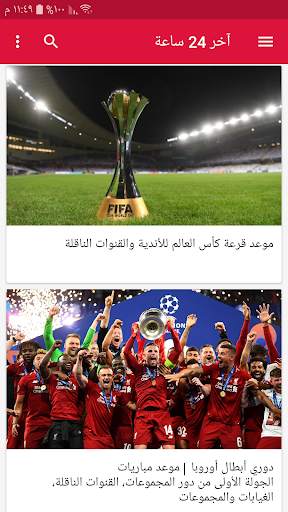 أخبار كرة القدم اليوم screenshot 1