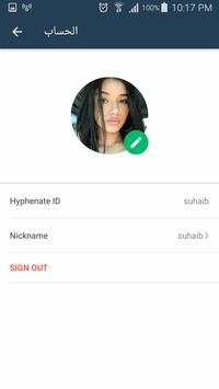 tube chat messenger شات دردشة صنع غرف مجانيه للابد screenshot 1