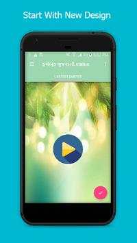New Fcbook Gujarati Status screenshot 1