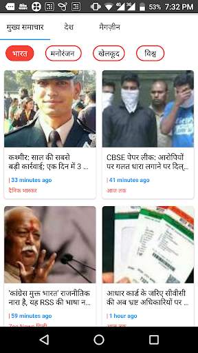 India Hindi News screenshot 1