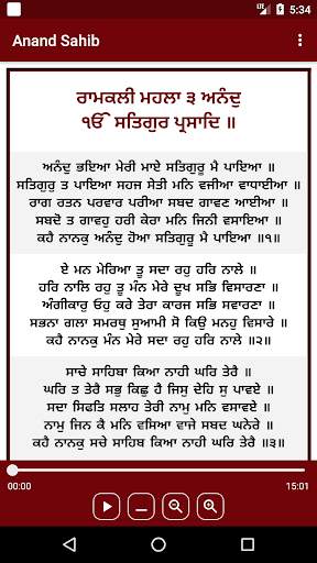 Anand Sahib screenshot 2