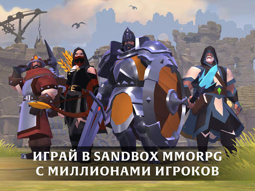 Albion Online скриншот 1