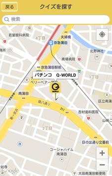 Q-WORLD screenshot 2