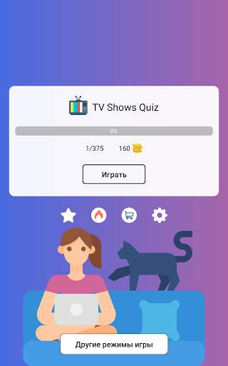 Угадай сериал по кадру: Игра скриншот 11