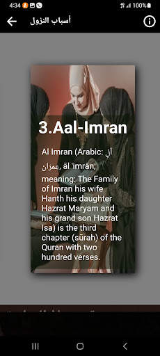 Al Sudais Lengkap Quran screenshot 5