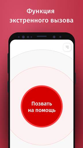 Где ребенок - мои дети под присмотром - GPS трекер скриншот 4