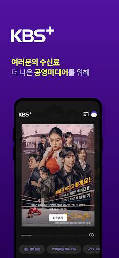 KBS  screenshot 1