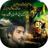 Pakistan Army HD Poetry Photo Frames on 9Apps