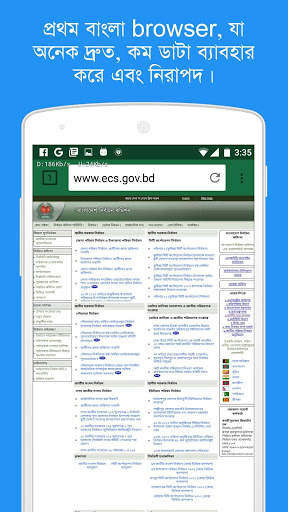 বাংলা Browser screenshot 3