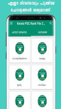Kerala PSC Rank File, Online Psc GK Questions screenshot 2