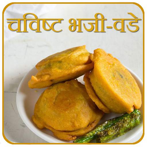 Bhaji Vade Recipes 22|10|2018