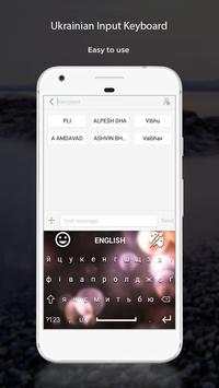 Ukrainian Input Keyboard 4 تصوير الشاشة