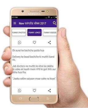 Palang Tod Jokes 2018 😂 Dirty Non Veg Hindi Jokes screenshot 5