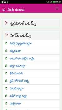 Pindi Vantalu screenshot 5