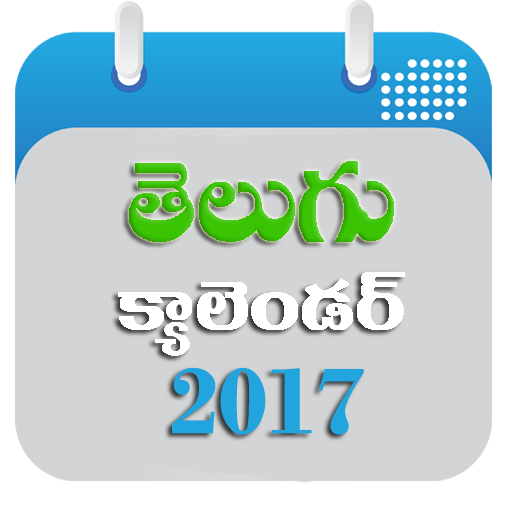ikon Telugu Calendar 2017