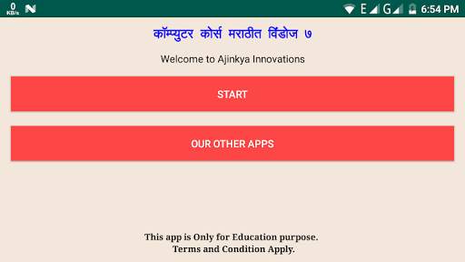 Learn Windows 7 in Marathi 1 تصوير الشاشة
