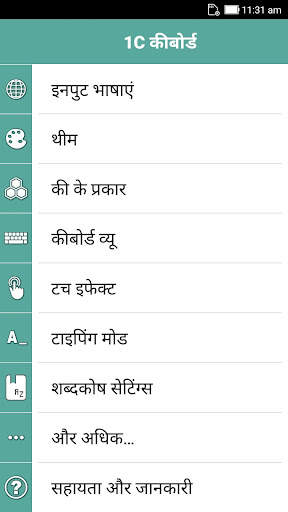1C Big Keyboard स्क्रीनशॉट 3