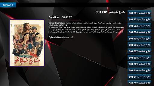 IBO STB PLAYER screenshot 7