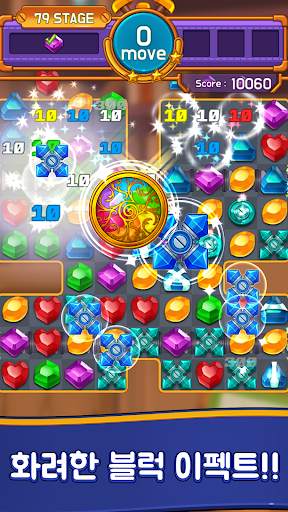 쥬얼 메이커 : Jewel Match 3 Puzzle screenshot 11