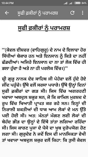 Sikh Saakhiyan/ਸਿੱਖ ਸਾਖੀਆਂ screenshot 7