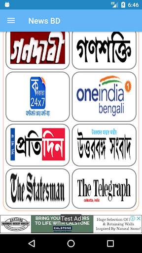 All Bangla Newspapers | News papers | News BD 11 تصوير الشاشة